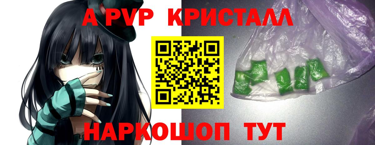 Alfa_PVP мука  А ПВП VHQ  Alpha-PVP кристаллы  Белая Калитва  Вход с VPN 