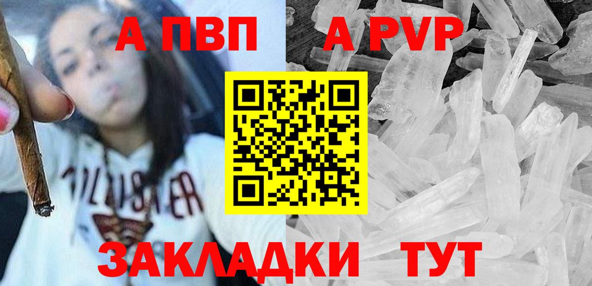 A-PVP Соль Белая Калитва