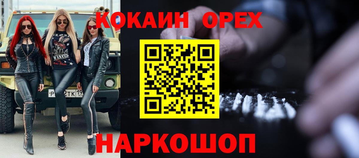 КОКАИН Колумбийский Белая Калитва