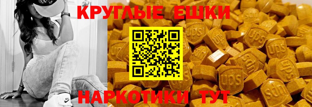 Экстази XTC  Вход с VPN  mega как зайти  Экстази 280 MDMA  Белая Калитва 