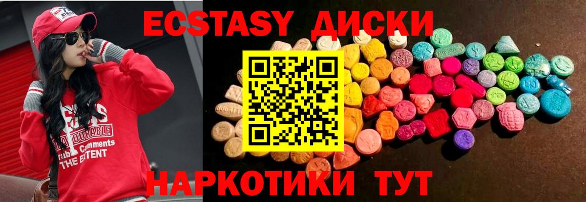 Экстази XTC Белая Калитва