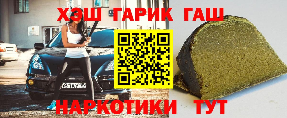 ГАШИШ  Вход с VPN  Белая Калитва  ГАШ гарик 