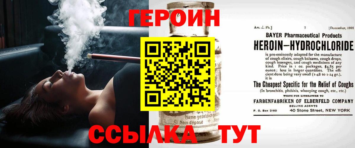 ГЕРОИН афганец Белая Калитва