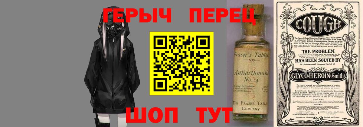 Белая Калитва  ГЕРОИН  Вход с VPN  Героин белый 