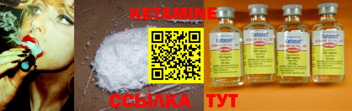 Белая Калитва  Кетамин VHQ  Вход с VPN 