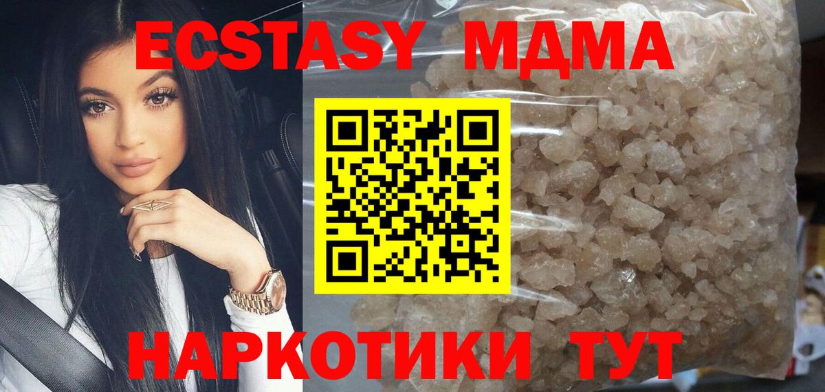МДМА VHQ  МДМА crystal  Вход с VPN  Белая Калитва 