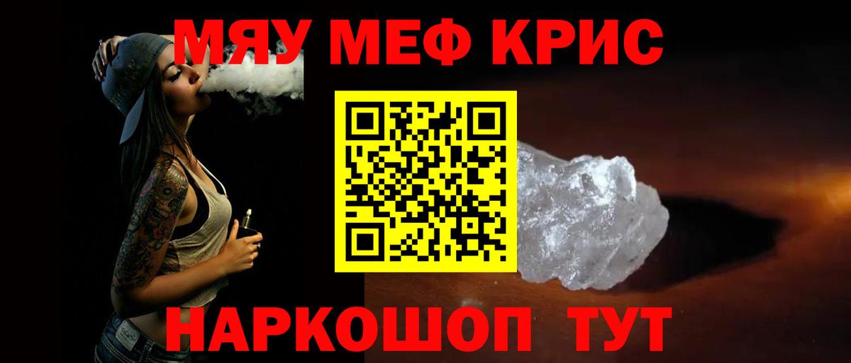 МЯУ-МЯУ  Вход с VPN  Белая Калитва  МЕФ 4 MMC  МЕФ VHQ 