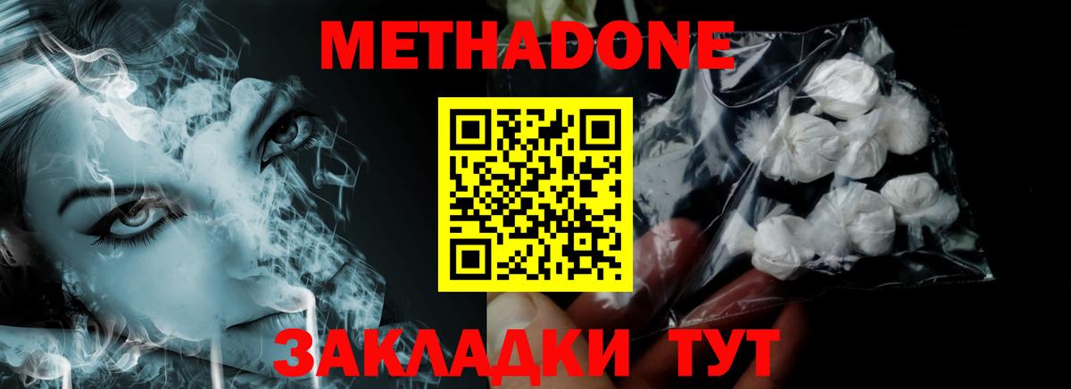 Метадон мёд  Вход с VPN  Белая Калитва 