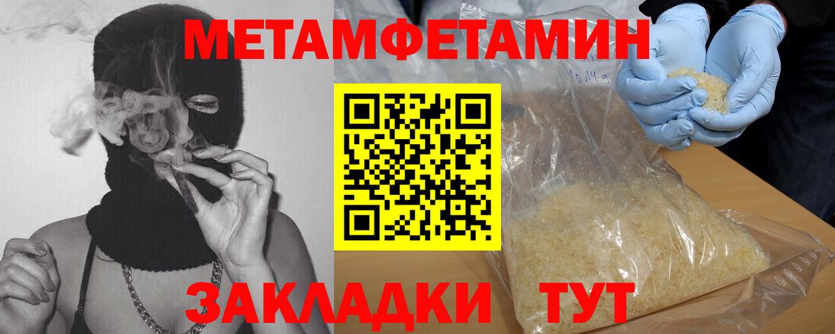 Белая Калитва  Метамфетамин кристалл  Метамфетамин  Вход с VPN  Метамфетамин кристалл 