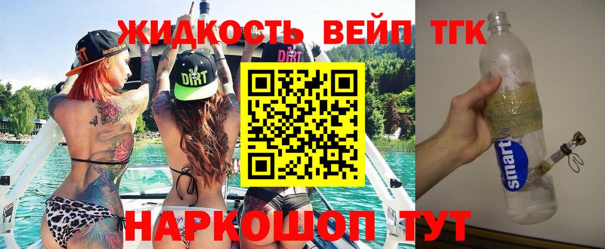 Белая Калитва  Дистиллят ТГК жижа  Вход с VPN 