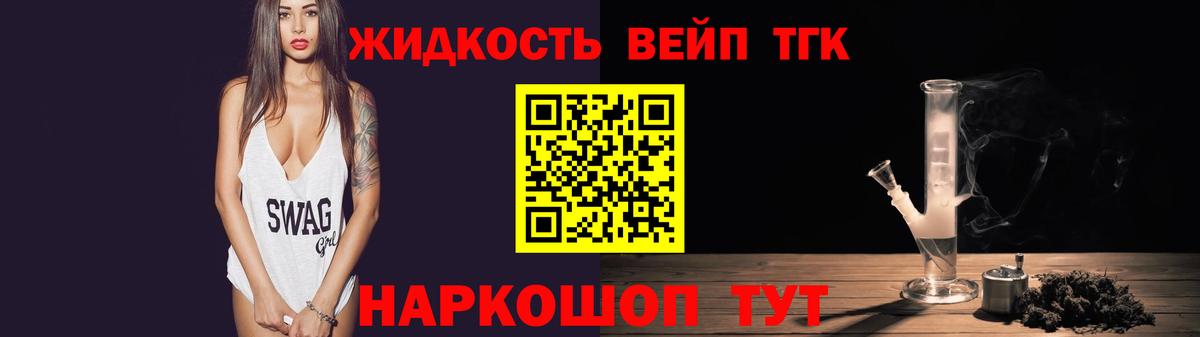 ТГК гашишное масло Белая Калитва