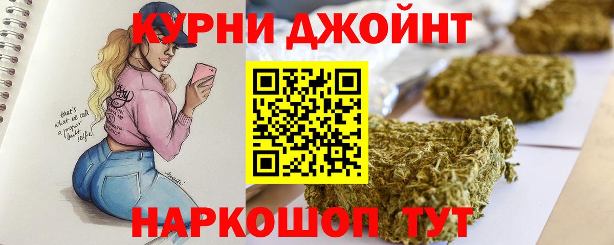МАРИХУАНА Amnesia  Канабис семена  Вход с VPN  Белая Калитва 